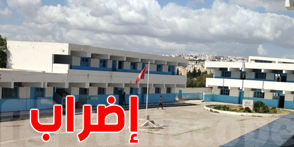 هذه أسباب الإضراب للتعليم الأساسي نهار 26